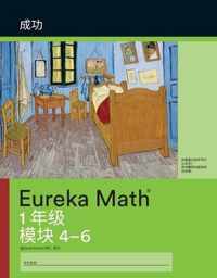 Mandarin- Eureka Math - A Story of Units