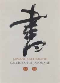 Calligraphie japonaise : catalogue d'exposition = Japanse kalligrafie : tentoonstellingscatalogus.