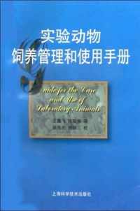 Guide for the Care and Use of Laboratory Animals -- Chinese Version