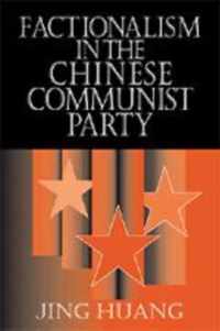 Factionalism in Chinese Communist Politics