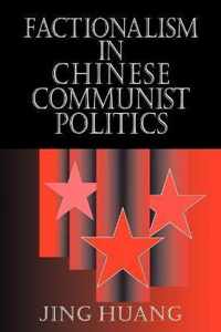 Factionalism in Chinese Communist Politics