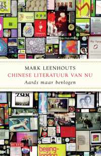 Chinese literatuur van nu