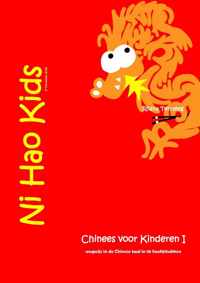 Chinees met Ni Hao Kids - Chinees voor Kinderen deel 1