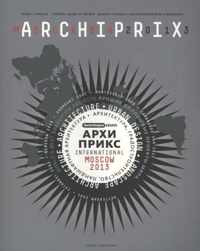 Archiprix International 2013 Moscow