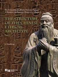 The Structure of the Chinese Ethical Archetype (Part 2)