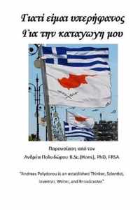 Proud to be a Greek Cypriot - Greek