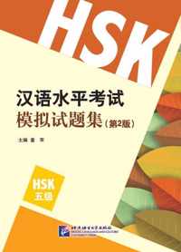 Simulated Tests of HSK - HSK 5