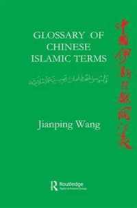 Glossary of Chinese Islamic Terms