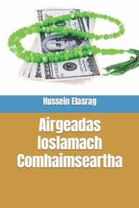 Airgeadas Ioslamach Comhaimseartha