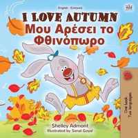 I Love Autumn (English Greek Bilingual Book for Children)