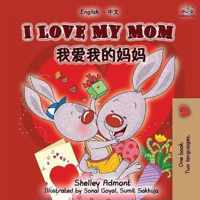 I Love My Mom (English Chinese Mandarin Bilingual Book)