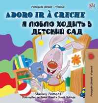 I Love to Go to Daycare (Portuguese Russian Bilingual Book for Kids)