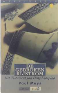 De gebroken rijstkom - het testament van Deng Xiaoping