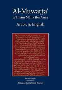 Al-Muwatta of Imam Malik Arabic-English