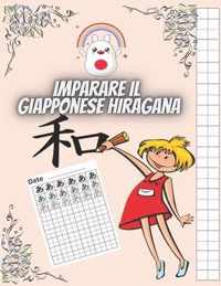 Imparare il Giapponese Hiragana