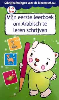 Mijn eerste leerboek om Arabisch te leren schrijven