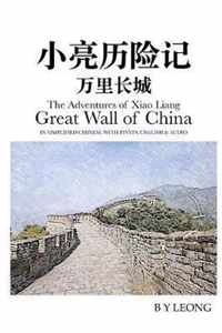 The Adventures of Xiao Liang: Great Wall of China