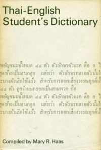 Thai-English Studentas Dictionary