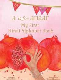 A is for Anaar