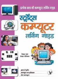 Students Computer Learning Guide