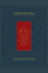 The Koren Talpiot Siddur