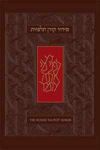 The Koren Talpiot Siddur