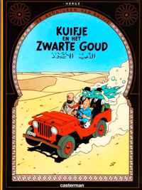 Kuifje A5 15 Het Zwarte Goud