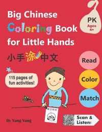 Big Chinese Coloring Book for Little Hands