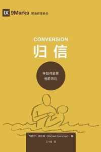  (Conversion) (Simplified Chinese)