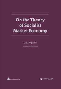 On the Theory of Socialist Market Economy