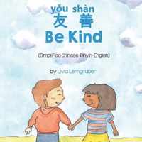 Be Kind (Simplified Chinese-Pinyin-English)