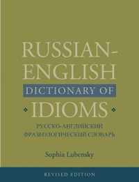 Russian English Dictionary Of Idioms