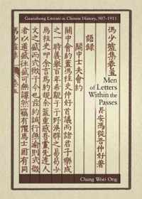 Men of Letters within the Passes - Guanzhong Literati in Chinese History, 907-1911