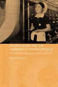 Women, Work and the Japanese Economic Miracle: The Case of the Cotton Textile Industry, 1945-1975