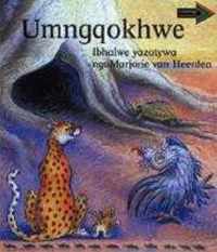 Baobab Xhosa version