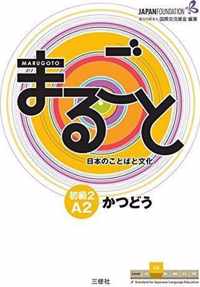 Marugoto: Japanese language and culture. Elementary 2 A2 Katsudoo