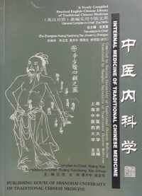 Internal Medicine of Traditional Chinese Medicine (2012 reprint - A New Compiled Practical English-Chinese Library of Traditional Chinese Medicine)