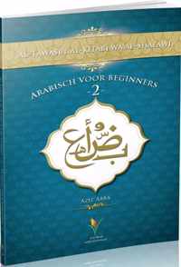 Arabisch voor beginners II