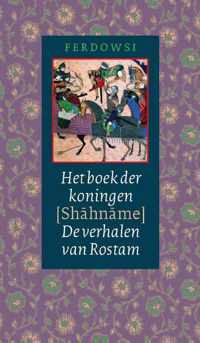 Oosterse Klassieken  -   Het boek der koningen (Shahname)