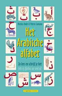 Het Arabische alfabet - Nicholas Awde, Putros Samano - Paperback (9789461640468)