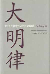 The Great Ming Code / Da Ming Lu