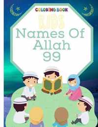 Names of Allah 99