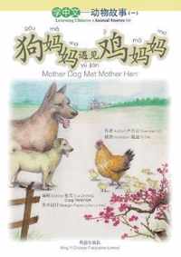 Mother Dog Met Mother Hen