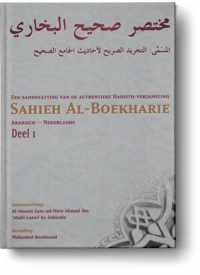 Sahieh Al-Boekhari Deel 1