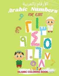 Arabic Numbers For kids Islamic Coloring Book 2021