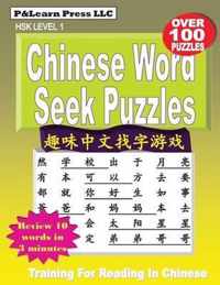 Chinese Word Seek Puzzles