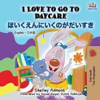 I Love to Go to Daycare (English Japanese Bilingual Book)