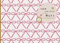 100 Papers with Japanese Patterns