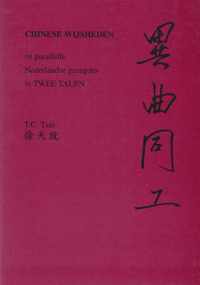 Chinese Wijsheden Parallelle Ned Gezegde