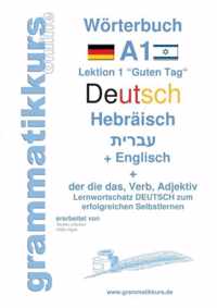Woerterbuch Deutsch - Hebraisch - Englisch Niveau A1